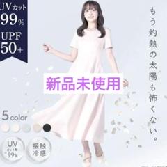 ぷ*﻿様 シロノサクラ ワンピース ホワイトサクラ free 公式】UVカットワンピース｜ 桜草 ｜ シロノサクラ