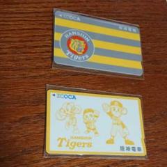 【安心安全のメルカリ便】阪神タイガース ICOCA イコカ 2枚