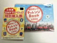 名鉄 駅スタンプチャレンジ トランプ入場券 ミニ系統板