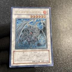 2025年最新】デスカイザードラゴン レリーフの人気アイテム