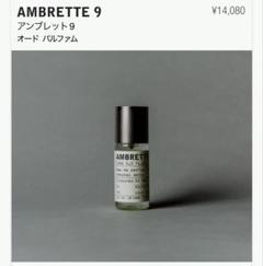 LE LABO ルラボ AMBRETTE9 15ml - メルカリ