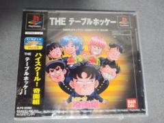 PS 新品 傷み】ハイスクール！奇面組 THE テーブルホッケー
