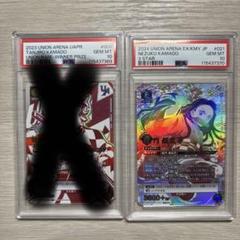 PSA10  3連番　鬼滅の刃　炭治郎　ねずこ　鑑定品 PSA10 連番竈門炭治郎禰豆子鬼滅の刃ユニオンレアWINNER