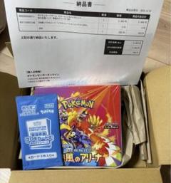 シュリンク付き 新品未開封 熱風のアリーナ BOX ポケカ あんしん