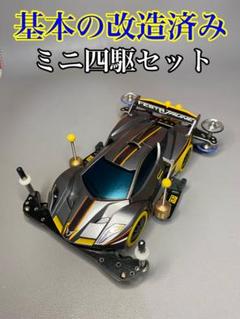 ミニ四駆　MAシャーシ　旧Aパーツ　19セット 2025年最新】maシャーシ 旧aパーツの人気アイテム - メルカリ