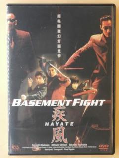 お宝セル版DVD【疾風 HAYATE】松田悟志 大谷みつほ 清水あすか鳳龍院心拳 お宝セル版DVD【疾風 HAYATE】松田悟志 大谷みつほ 清水あすか鳳