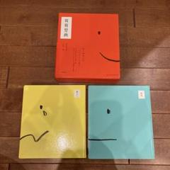 【美品】育育児典