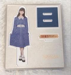 乃木坂46 吉田綾乃クリスティー アクスタ　まとめ売り 乃木坂46 吉田綾乃クリスティー アクスタ まとめ売り - メルカリ