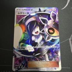 BGS10鑑定済〕ルザミーネ【SR】{120/114}