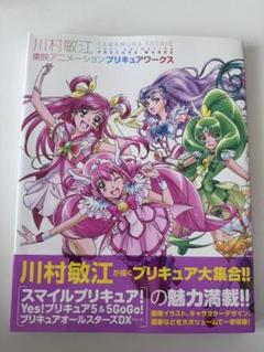 プリキュアワークスまとめ売り 2025年最新】中谷 プリキュアワークスの人気アイテム - メルカリ