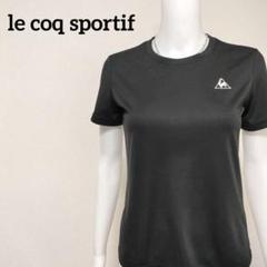 ルコックスポルティフ スポーティー 機能Tシャツ ロゴ刺繍 吸汗速乾