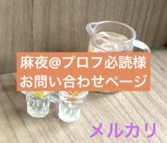 麻夜@プロフ必読様オーダー枠です☆