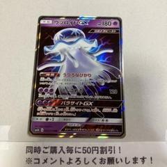 2025年最新】ウツロイドGXの人気アイテム - メルカリ