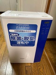 塩タブレット✖︎2　パナソニック　 空間除菌脱臭機 ジアイーノ F-JML30 楽天市場】【ポイント20倍】Panasonic 次亜塩素酸 空間除菌脱臭