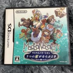 Magical Vacation 5つの星がならぶとき 【起動確認済み】