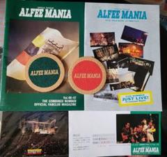 THE ALFEE】「アルフィーマニア 会報ほか特典グッズ」 - メルカリ