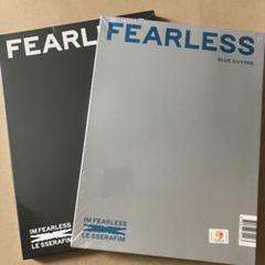 2025年最新】fearless アルバム 未開封の人気アイテム - メルカリ