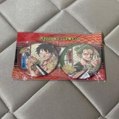 ONEPIECE ワンピース JF2020 缶バッジ ルフィ太郎 ゾロ十郎 ONEPIECE ワンピース JF2020 缶バッジ ルフィ太郎 ゾロ十郎