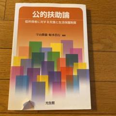 2025年最新】社会福祉主事の人気アイテム - メルカリ