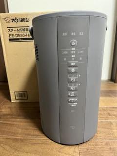 【美品】象印 スチーム式加湿器 EE-DE50-HA 2024年式 象印 スチーム式加湿器 4.0L EE-DE50-HA | Costco Japan