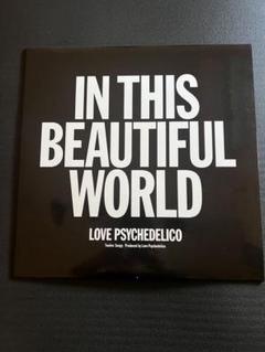 LOVE PSYCHEDELICO オリジナル初回盤盤‼️入手困難‼️ LOVE PSYCHEDELICO オリジナル初回盤盤‼️入手困難‼️ - メルカリ