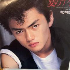 2025年最新】松村雄基の人気アイテム - メルカリ