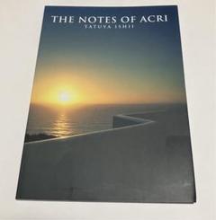 2025年最新】石井竜也 acriの人気アイテム - メルカリ