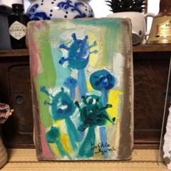 風景画「箱根」　和泉美雄 風景画「箱根」和泉美雄