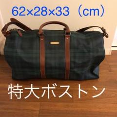ポロラルフローレン 特大ボストンバッグ