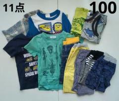 サイズ　100 cm まとめ売り 春 夏 秋 服 11点