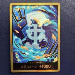 ワンピースカード　マルコ　金ドン