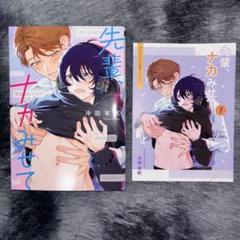 イラつく素肌 沖田有帆 直筆サイン入り アクリルコースター イラつく素肌 沖田有帆 直筆サイン入り アクリルコースター