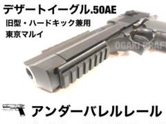 塗装済 デザートイーグル 20mmレール 7インチアウターバレル 2 塗装済 デザートイーグル 20mmレール 7インチアウターバレル 2