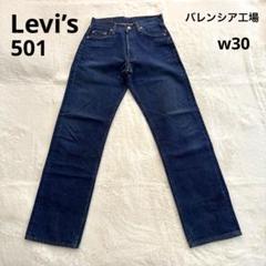 2025年最新】levi's 501xx 復刻 バレンシアの人気アイテム