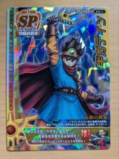 ドラゴンクエストバトルロード　ギガデイン Amazon.co.jp: ドラゴンクエストモンスターバトルロード 1DQMS