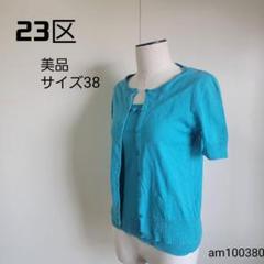 未使用23区　サマーカーディガン　黒　大きいサイズ46 ☆大きいサイズ・3L☆23区 サマーニットカーディガン オープン