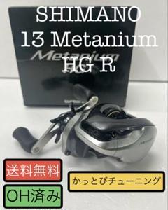 SHIMANO 13メタニウム ノーマルギア HG2台セット シマノ】 13メタニウム HG SHIMANO Metanium | スプールエッジネット
