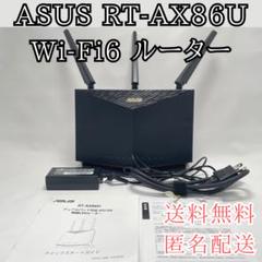 動作品✨ASUS RT-AX86U Wi-Fi 6 ルーター 送料無料 匿名配送 動作品✨ASUS RT-AX86U Wi-Fi 6 ルーター 送料無料 匿名配送