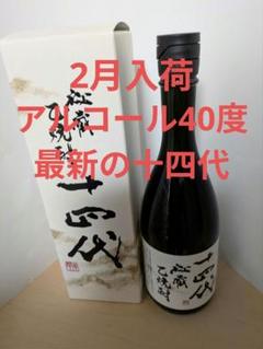2025年最新】朝日鷹 日本酒の人気アイテム - メルカリ