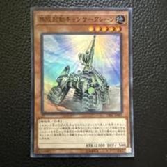 機械戦士キャノン・ソルジャー