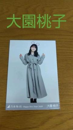 乃木坂46 3期生 大園桃子 生写真 干支 2020 ヒキ バラ