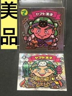 2025年最新】ビックリマン ヤマト王子の人気アイテム - メルカリ
