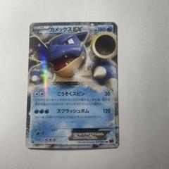 【PSA10】カメックスEX 014/060 RR 1ED コレクションY PSA10】カメックスEX 014/060 RR 1ED コレクションY - メルカリ