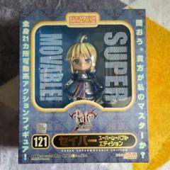 Fate セイバー ねんどろいどコンプリートファイルエディション レア GOOD SMILE COMPANY - Fate セイバー ねんどろいどコンプリート