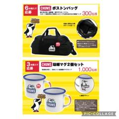 2025年最新】チャムス chums ホーローの人気アイテム - メルカリ