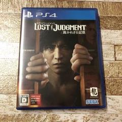 PS4 LOST JUDGMENT 裁かれざる記憶