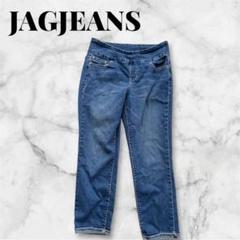JAGJEANS 【サイズ10】デニム ジーンズ パンツ　ボトムス　レディース