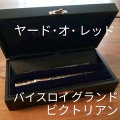 2022年最新】ヤード オ レッド 万年筆 バイスロイの人気アイテム 【限定価格セール!】 ヤード・オ・レッド 万年筆 バイスロイ グランド ビクトリアン F 筆記具
