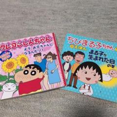 【送料無料】ちびまる子ちゃん・コナン・しんちゃん学習シリーズのセット 満点ゲットシリーズ ちびまる子ちゃん 学習 27冊セット(2017