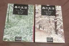 無の道藤本 治7冊碧巌の話/宗門無尽灯論 他